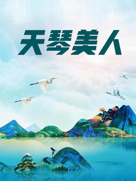 精东影业原创AV剧情新作JD022-众筹花魁三重帝王梦 土豪双飞内射精东女神 高清